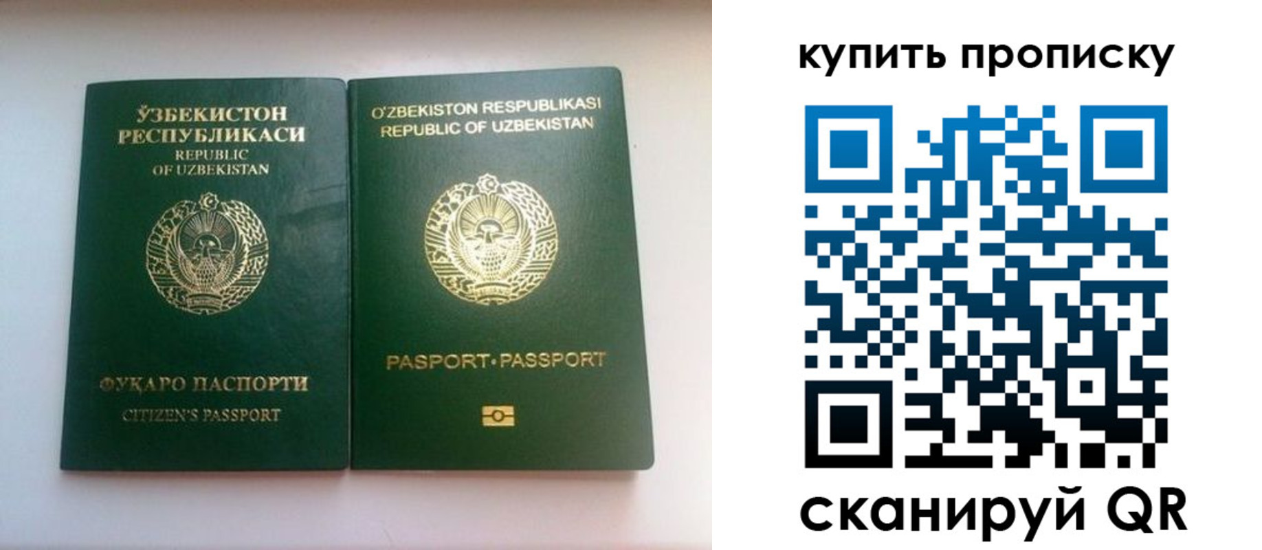 временная прописка в Тюменской области