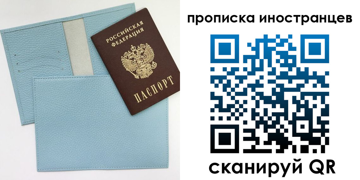 где прописаться в Тюменской области