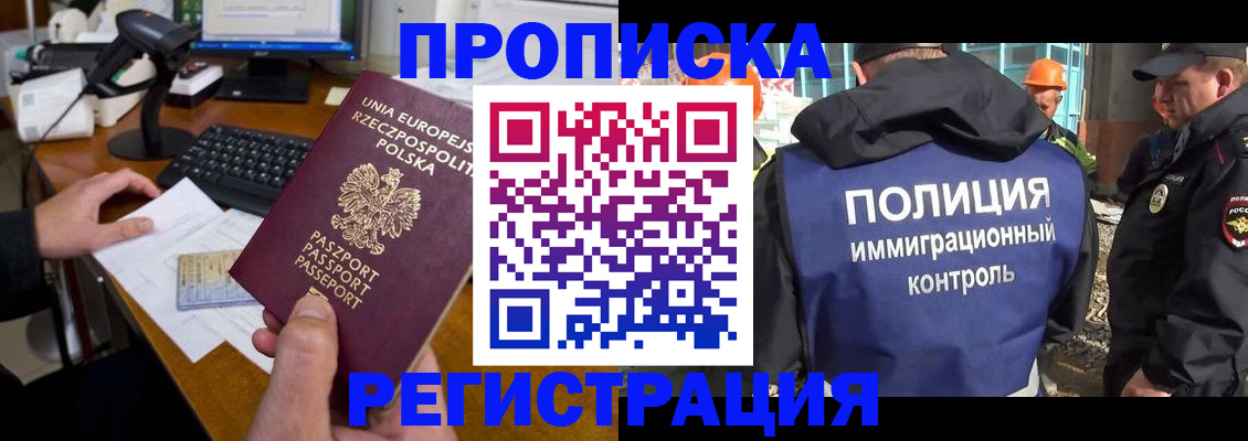 временная регистрация для всех в Тюменской области