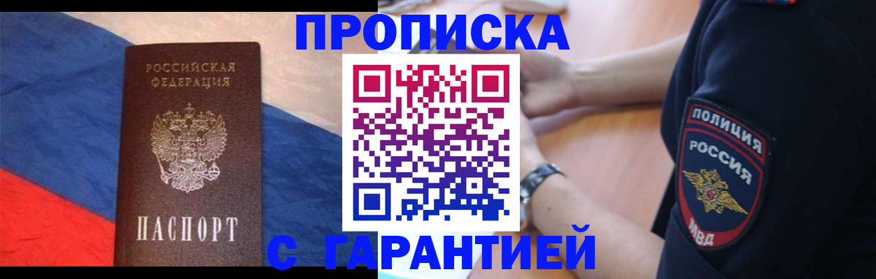 временная регистрация в квартире в Тюменской области