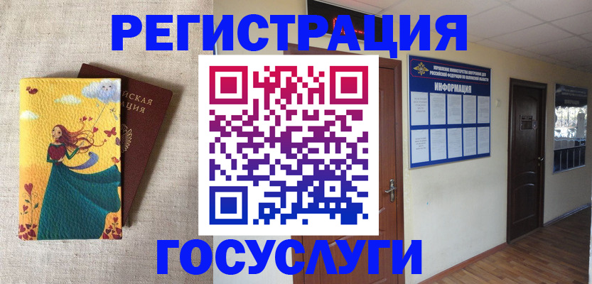 временная регистрация надежно в Тюменской области