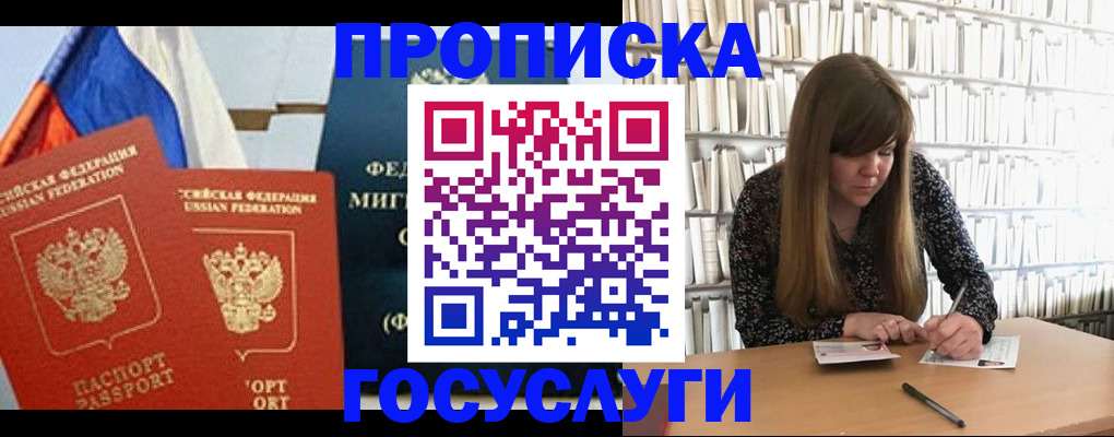 прописка для кредита в Тюменской области