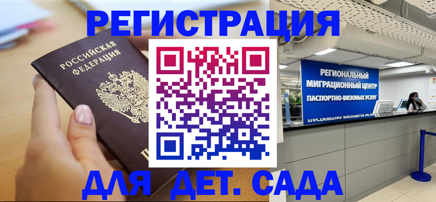 где прописаться в Тюменской области