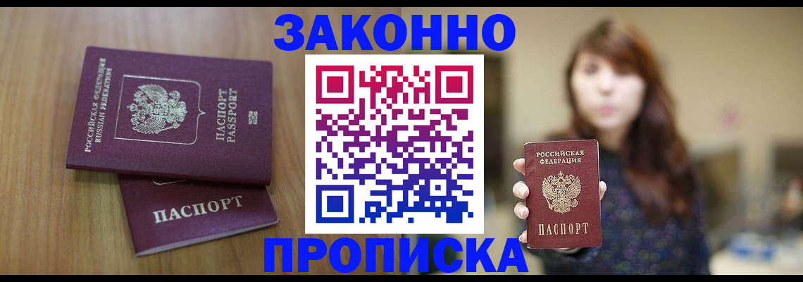 временная регистрация для всех в Тюменской области